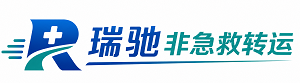 隆安县瑞驰非急救转运｜病人出院长途护送服务